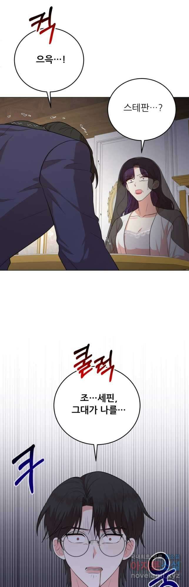 악역도 귀찮아서 76화 33