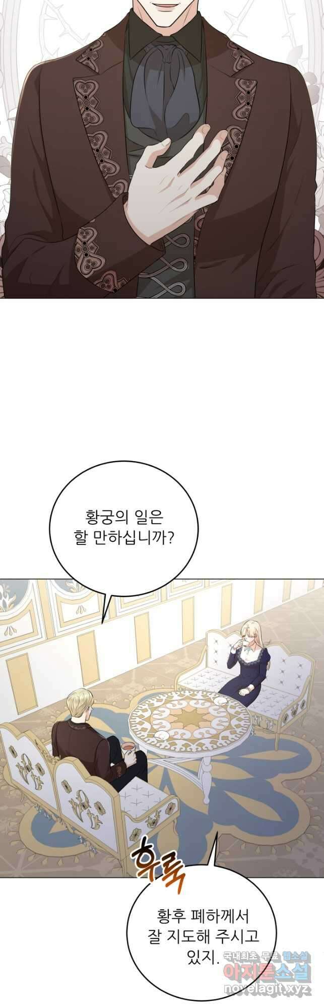 악역도 귀찮아서 76화 47
