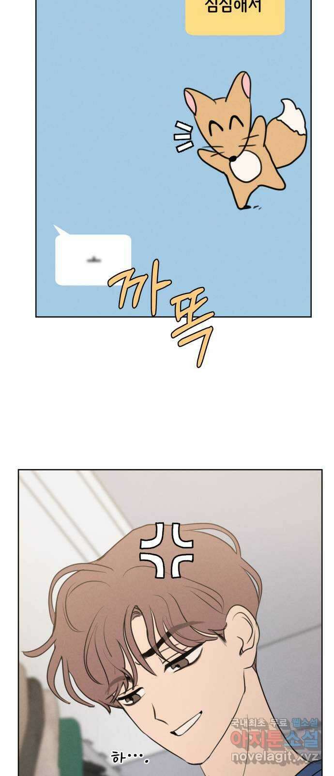 가짜 동맹 67화 10