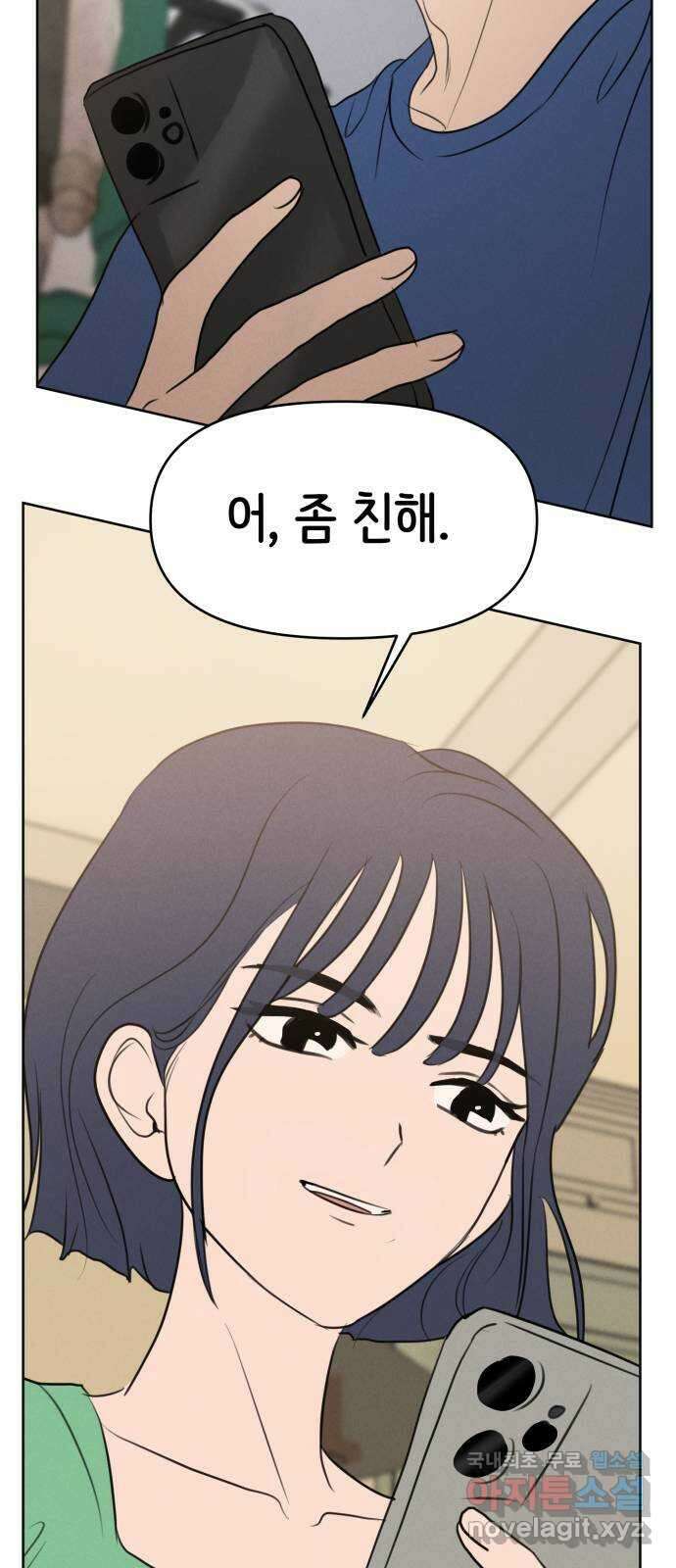 가짜 동맹 67화 11