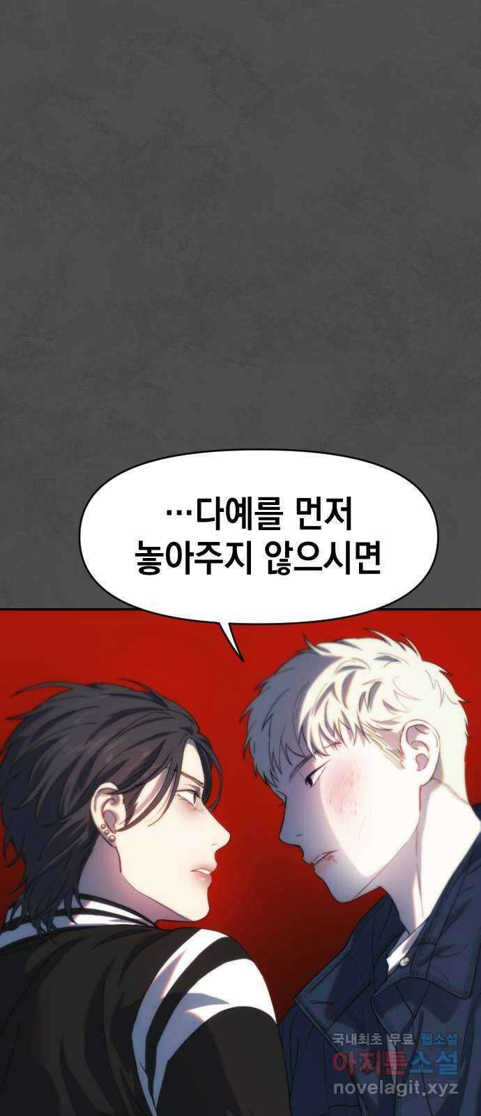 누가 나를 죽였을까 13화. 찬미의 흔적(3) 1