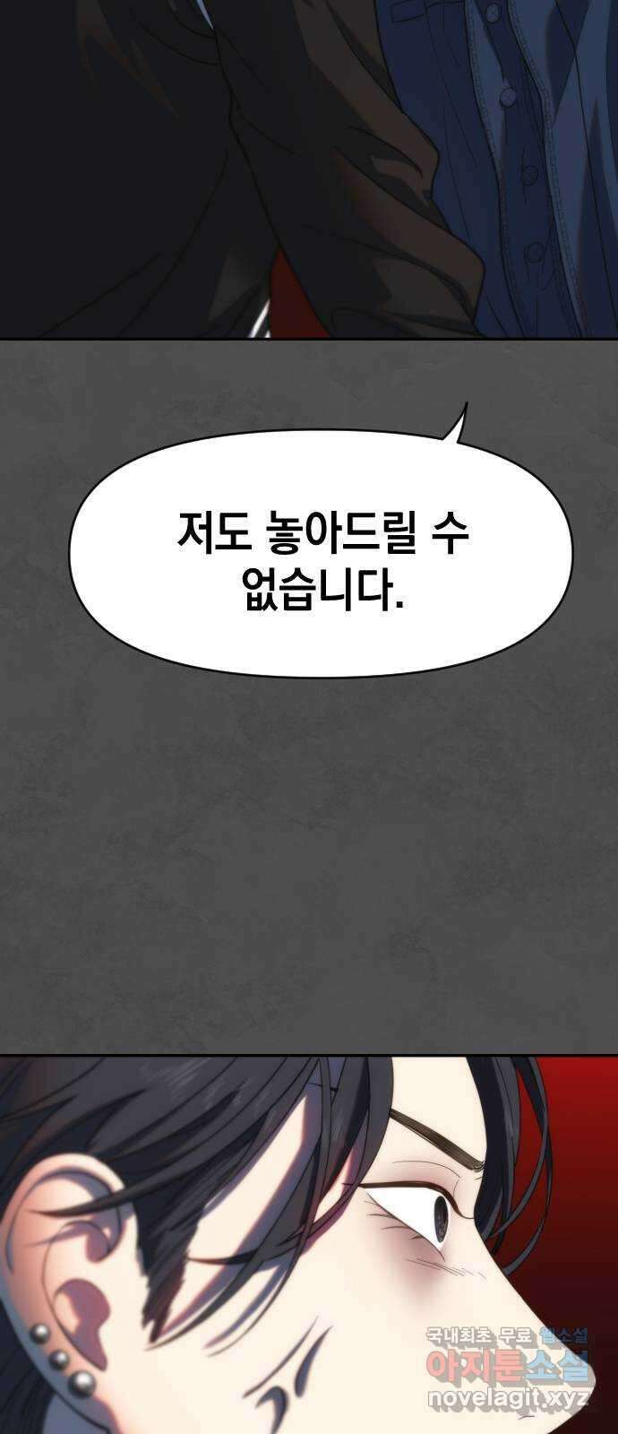 누가 나를 죽였을까 13화. 찬미의 흔적(3) 2