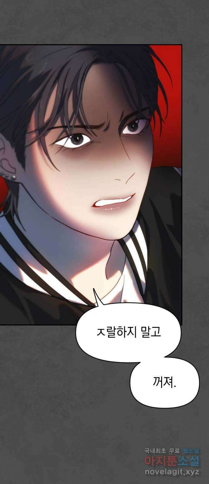누가 나를 죽였을까 13화. 찬미의 흔적(3) 5