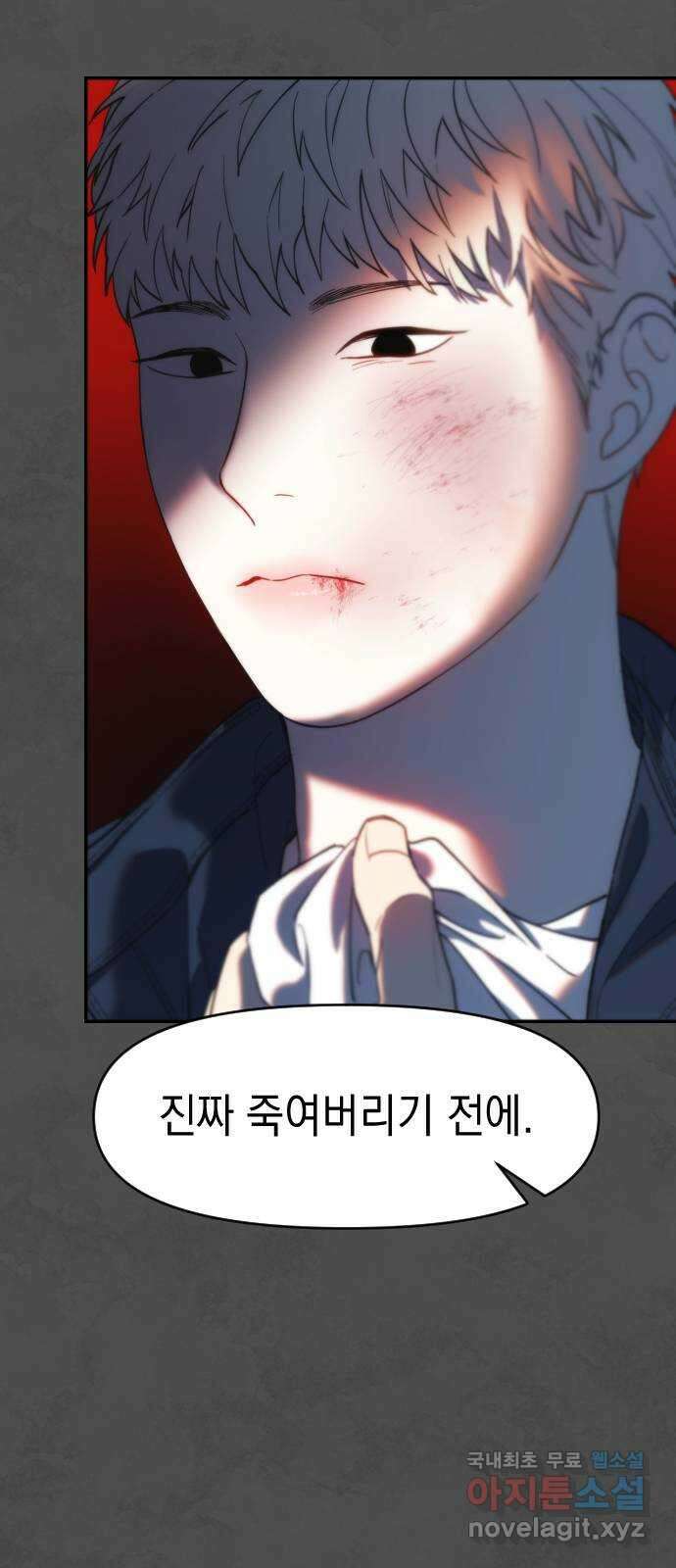 누가 나를 죽였을까 13화. 찬미의 흔적(3) 6