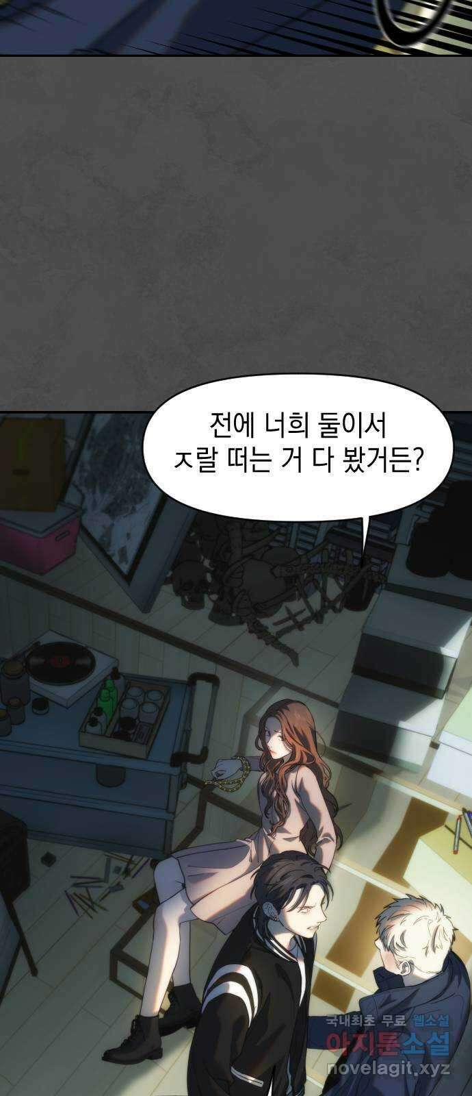 누가 나를 죽였을까 13화. 찬미의 흔적(3) 9