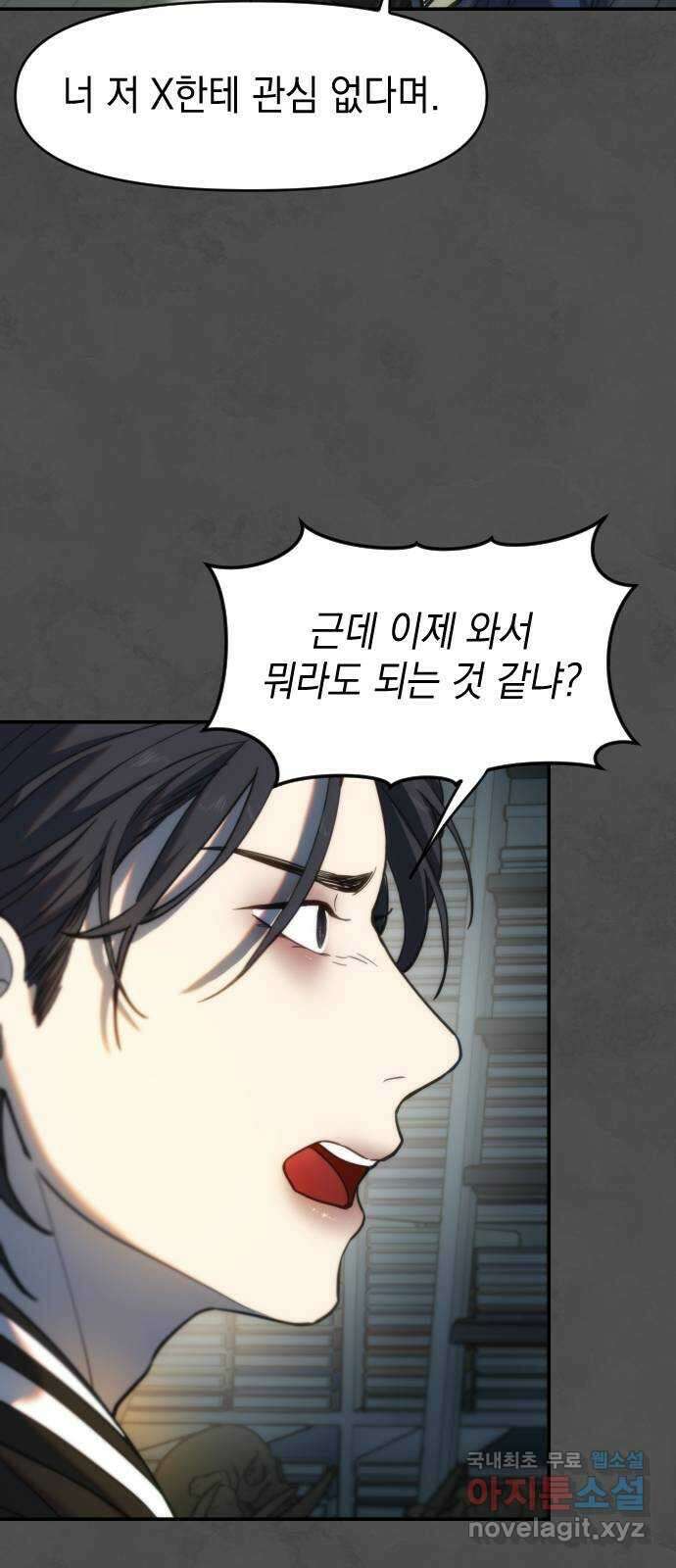 누가 나를 죽였을까 13화. 찬미의 흔적(3) 10