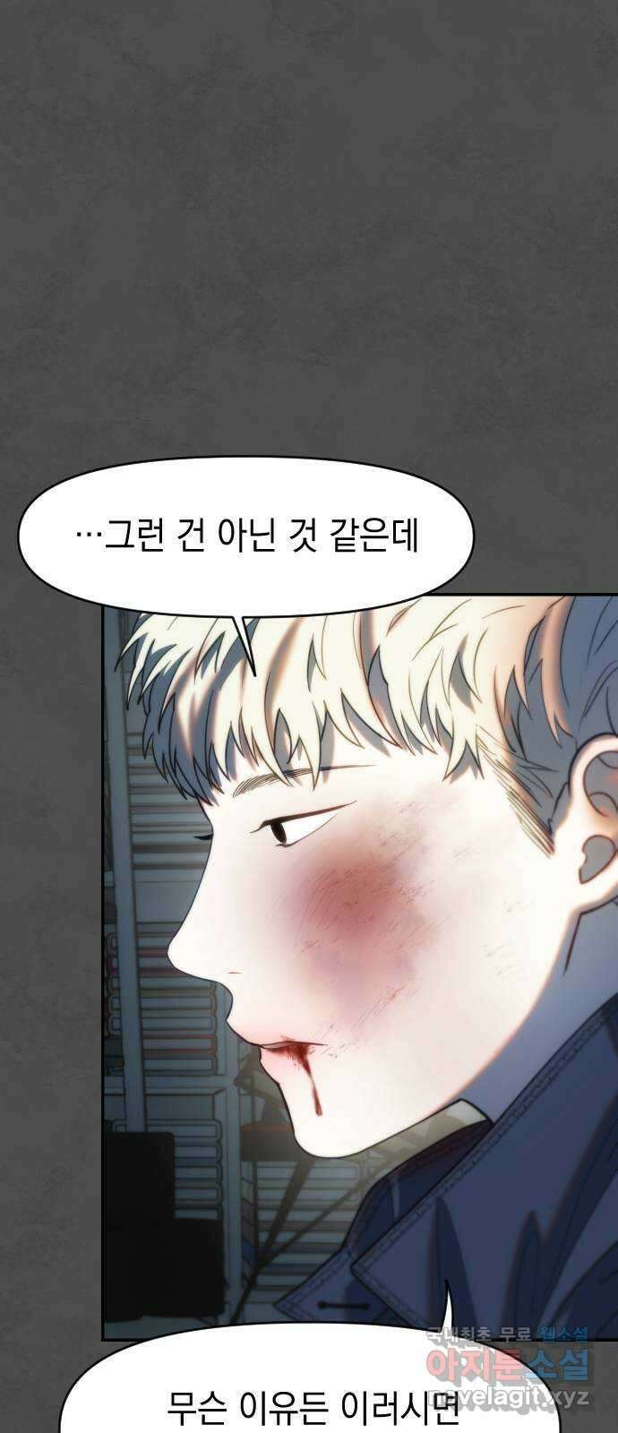 누가 나를 죽였을까 13화. 찬미의 흔적(3) 11
