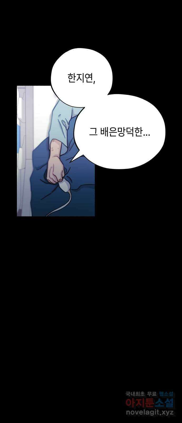 미시령 108화 발이부중-10- 화려한 휴가 3