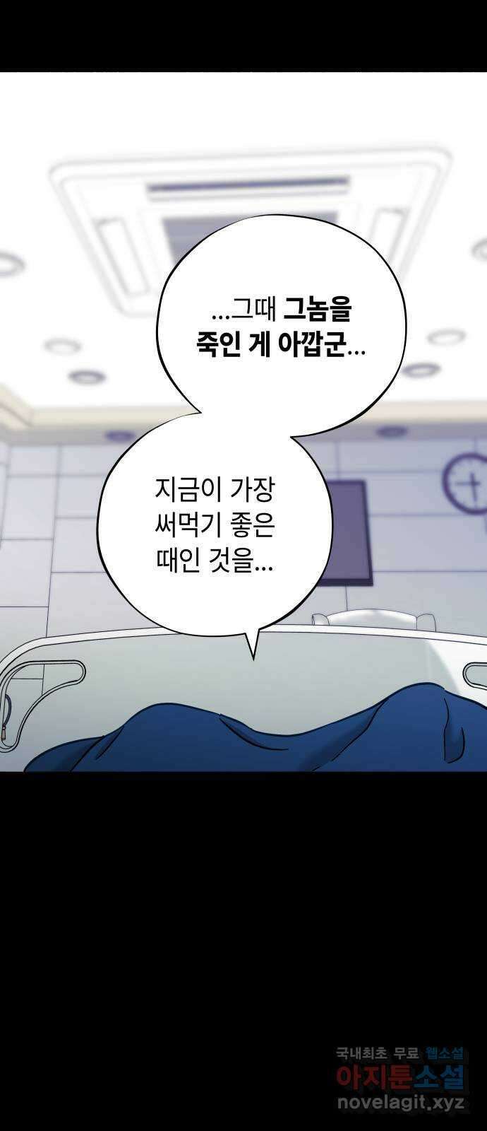 미시령 108화 발이부중-10- 화려한 휴가 4