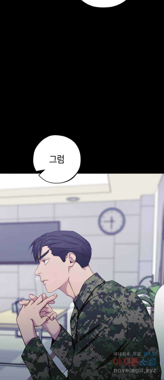 미시령 108화 발이부중-10- 화려한 휴가 6