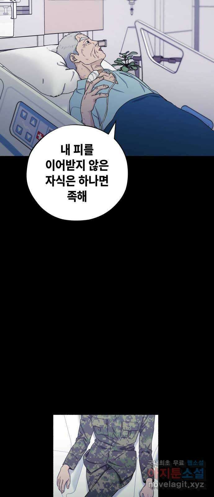 미시령 108화 발이부중-10- 화려한 휴가 10