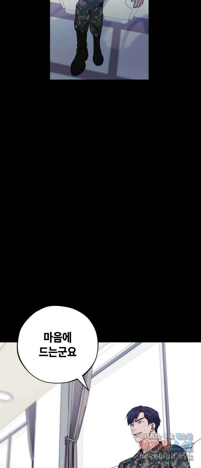 미시령 108화 발이부중-10- 화려한 휴가 11