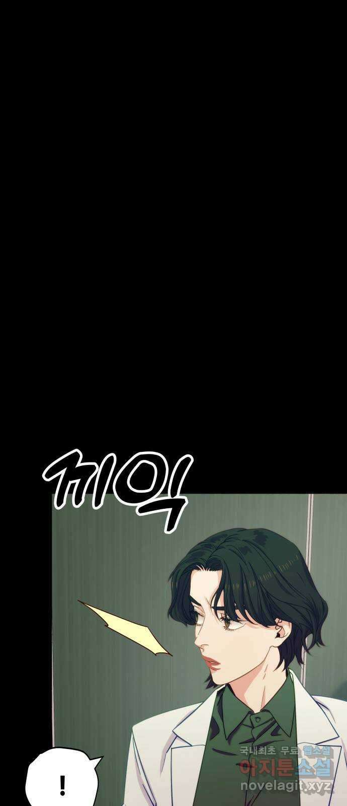 미시령 108화 발이부중-10- 화려한 휴가 16