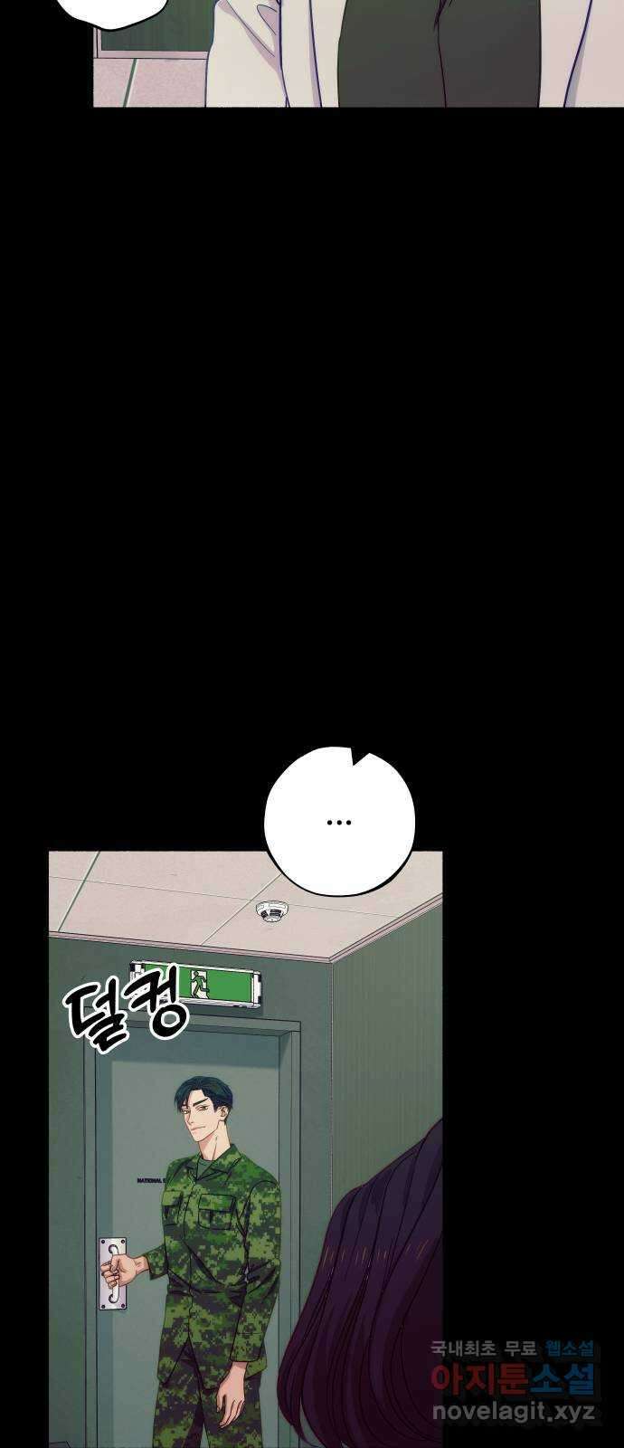 미시령 108화 발이부중-10- 화려한 휴가 17