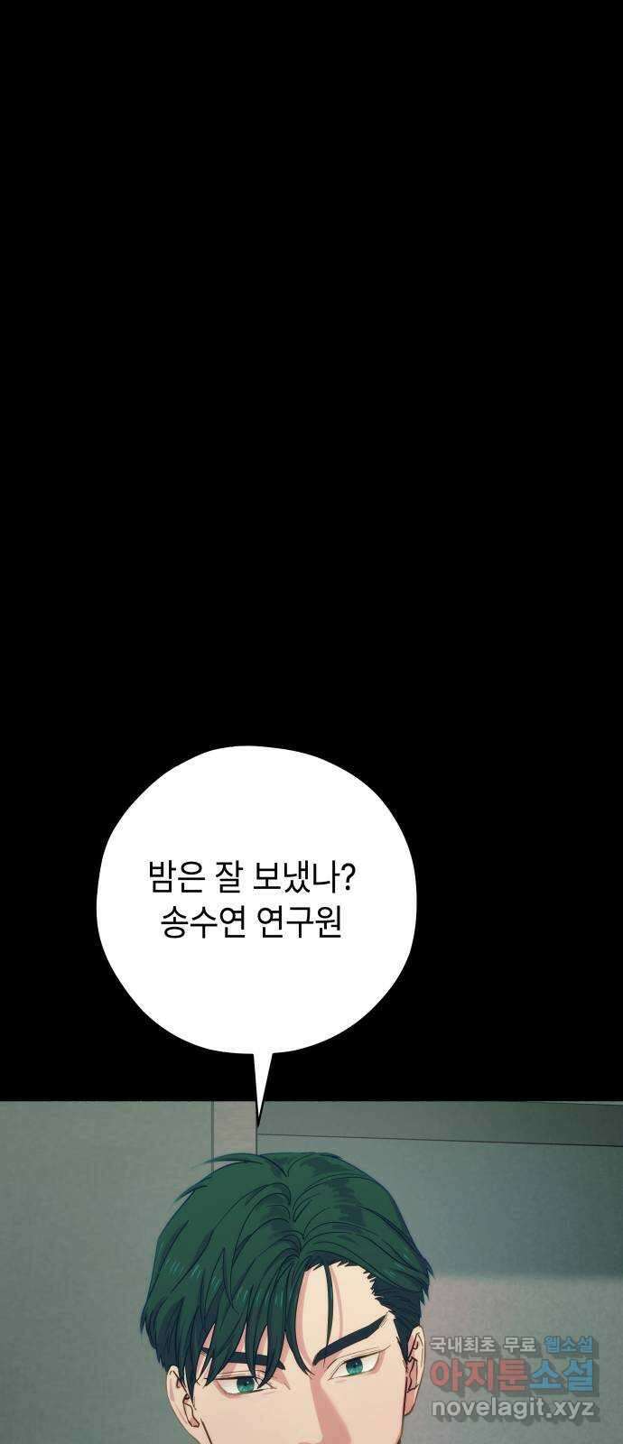 미시령 108화 발이부중-10- 화려한 휴가 18