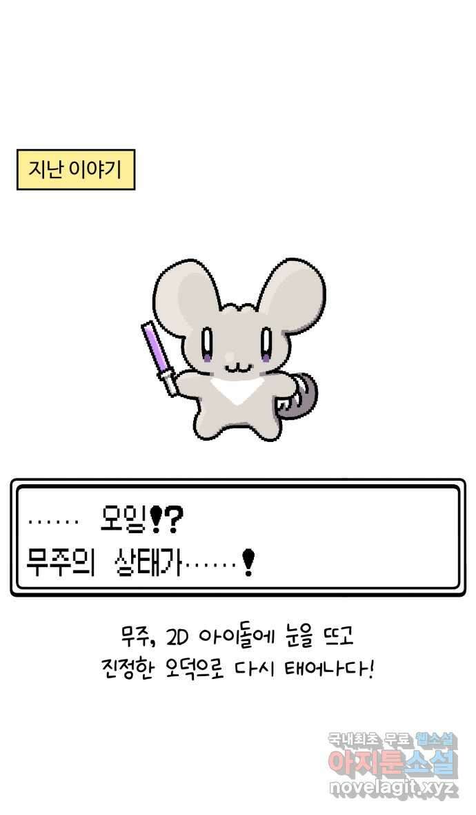 안녕, 나의 수집 70. 아이돌 굿즈 (4) 1
