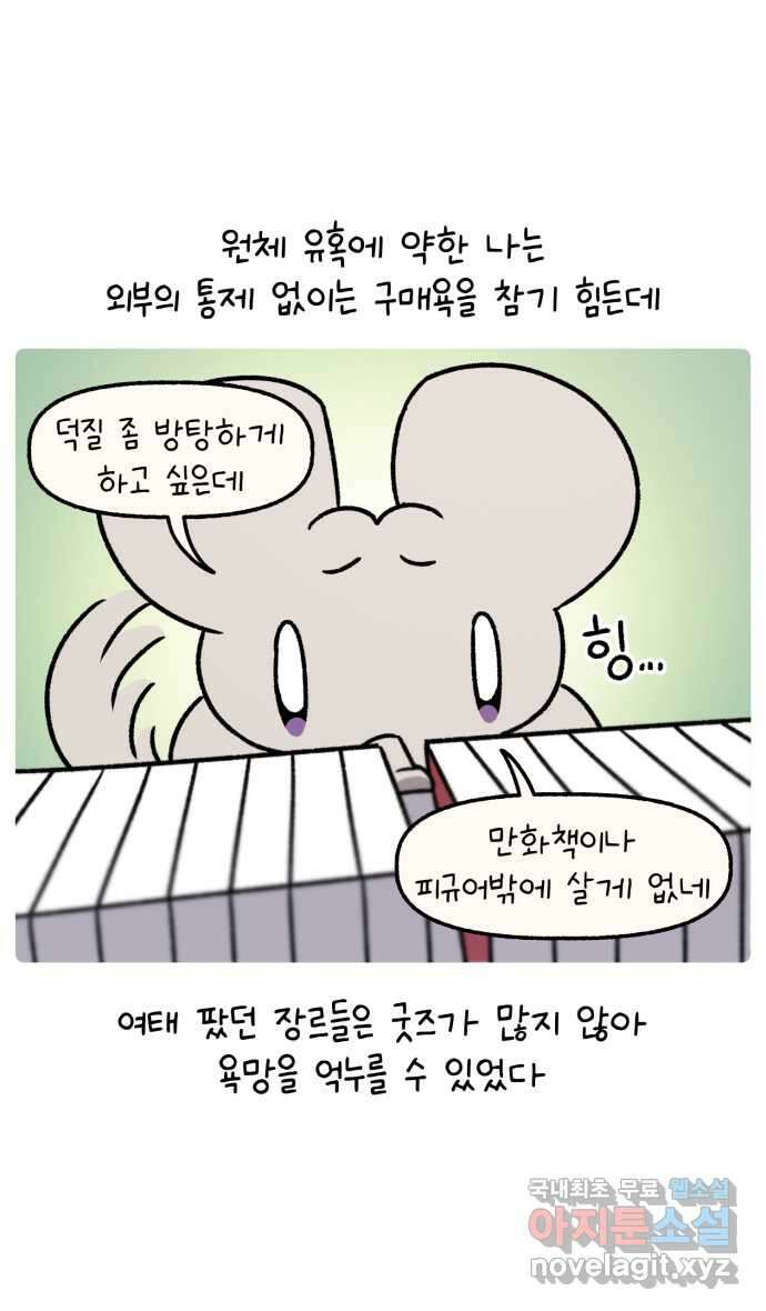 안녕, 나의 수집 70. 아이돌 굿즈 (4) 2