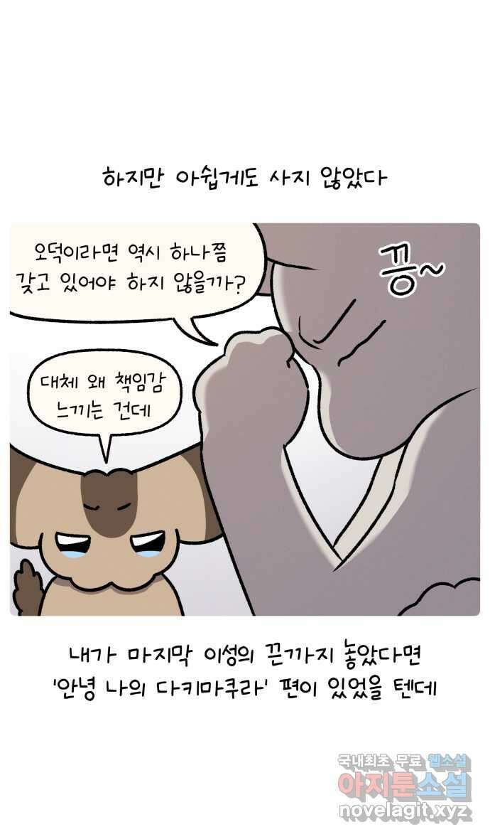 안녕, 나의 수집 70. 아이돌 굿즈 (4) 4
