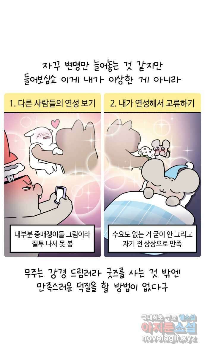 안녕, 나의 수집 70. 아이돌 굿즈 (4) 5