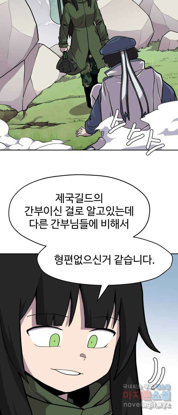 판타지 여동생! 199화 부서져라 3
