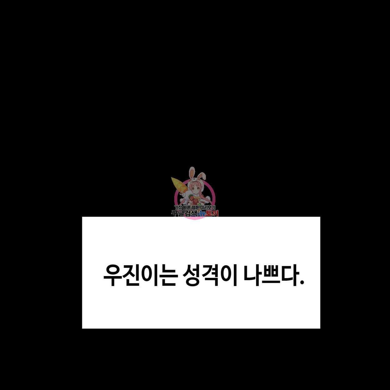 백일야화 44화(시즌1 완결) 1