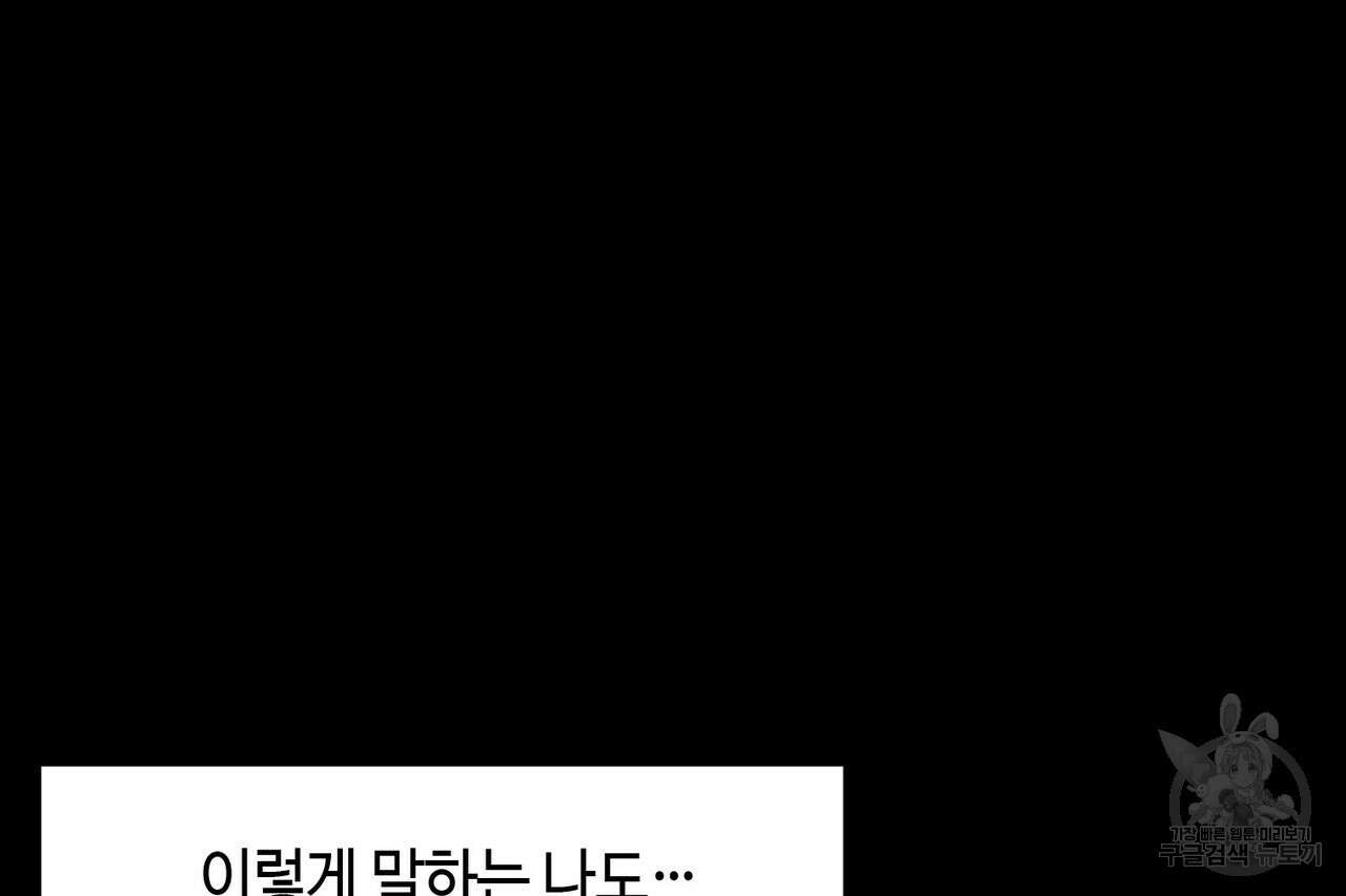 백일야화 44화(시즌1 완결) 2
