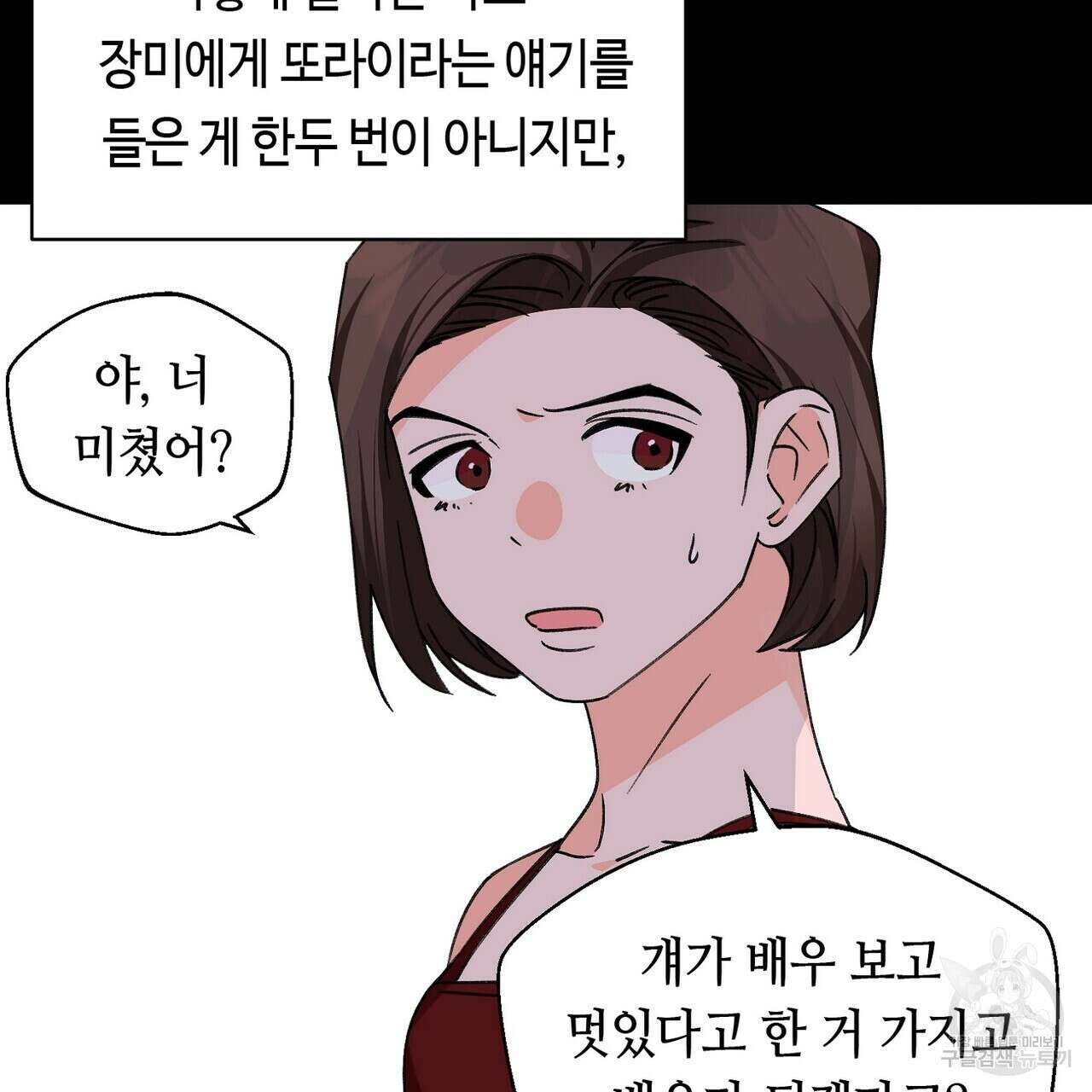백일야화 44화(시즌1 완결) 3