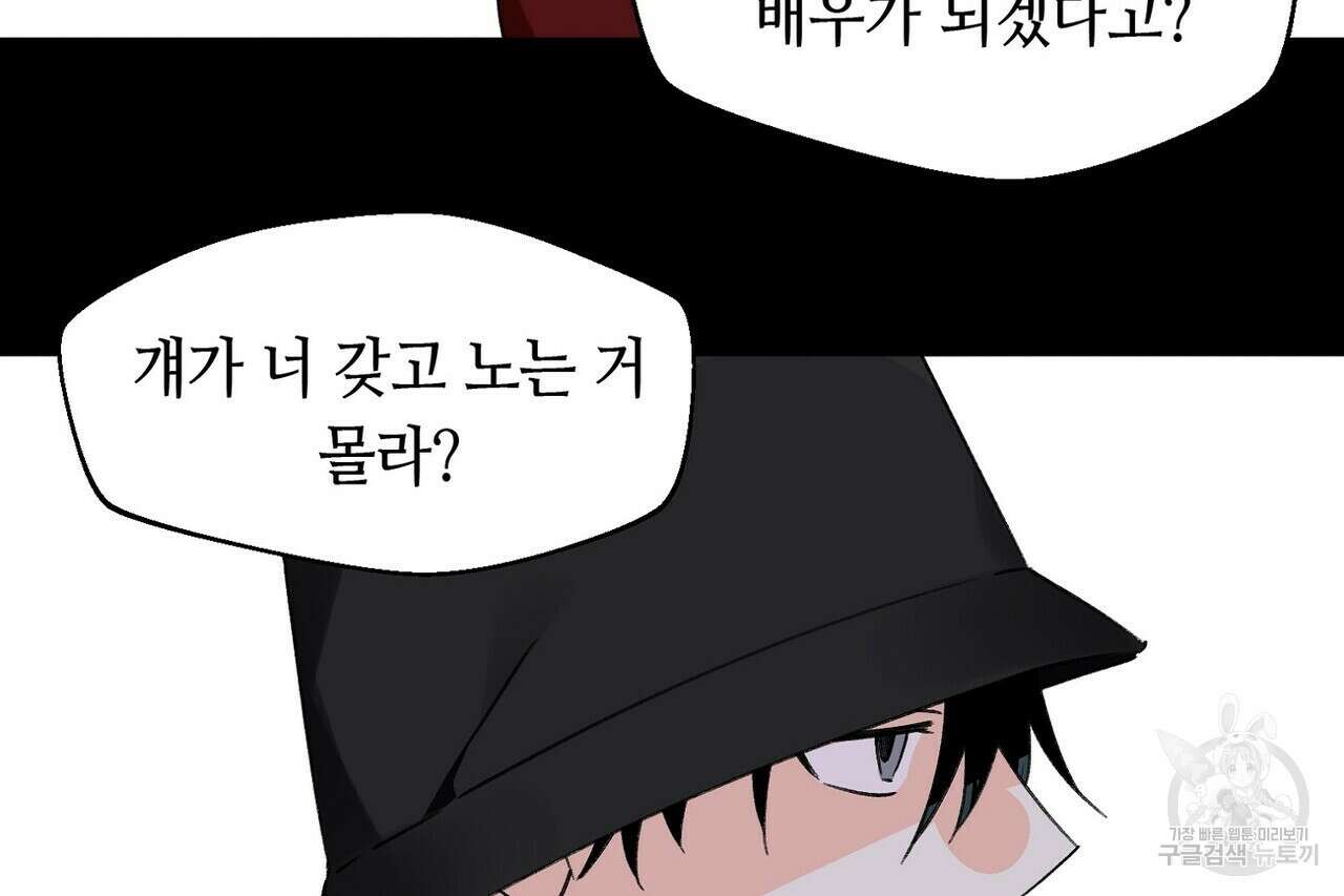 백일야화 44화(시즌1 완결) 4
