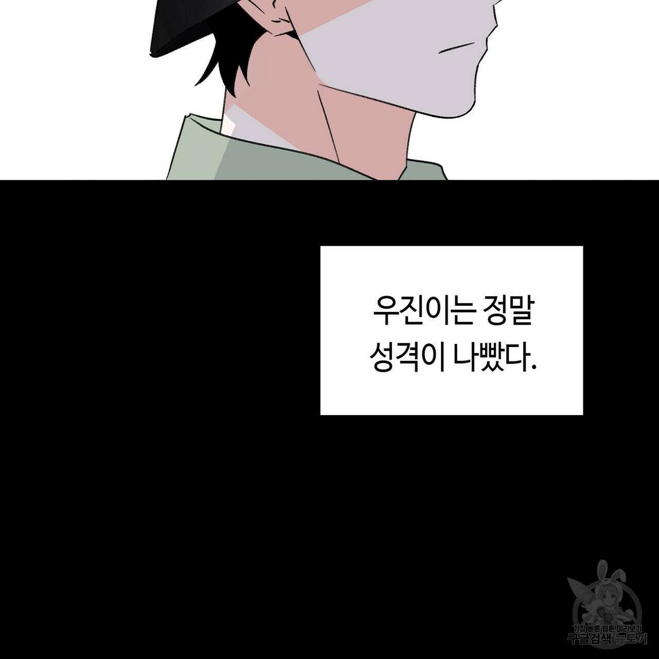 백일야화 44화(시즌1 완결) 5
