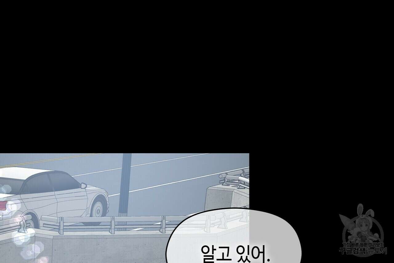 백일야화 44화(시즌1 완결) 6