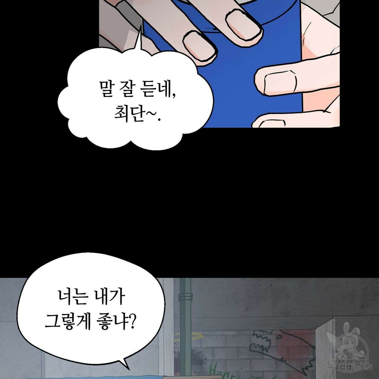 백일야화 44화(시즌1 완결) 17