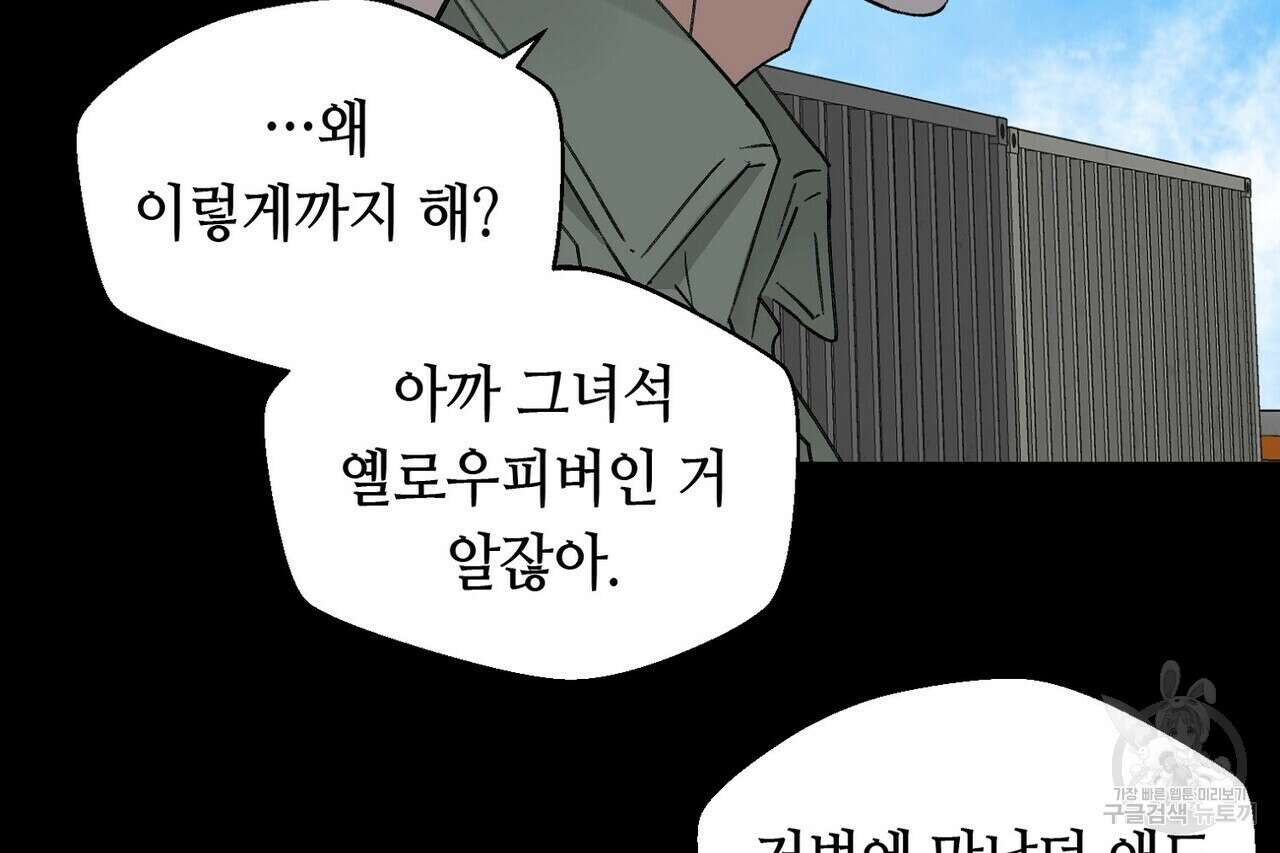 백일야화 44화(시즌1 완결) 20