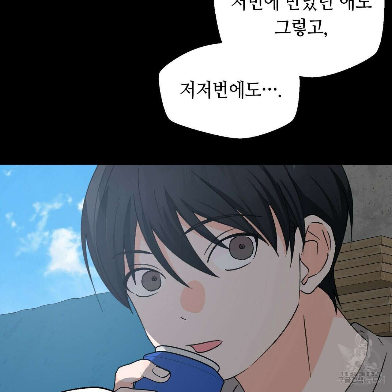백일야화 44화(시즌1 완결) 21