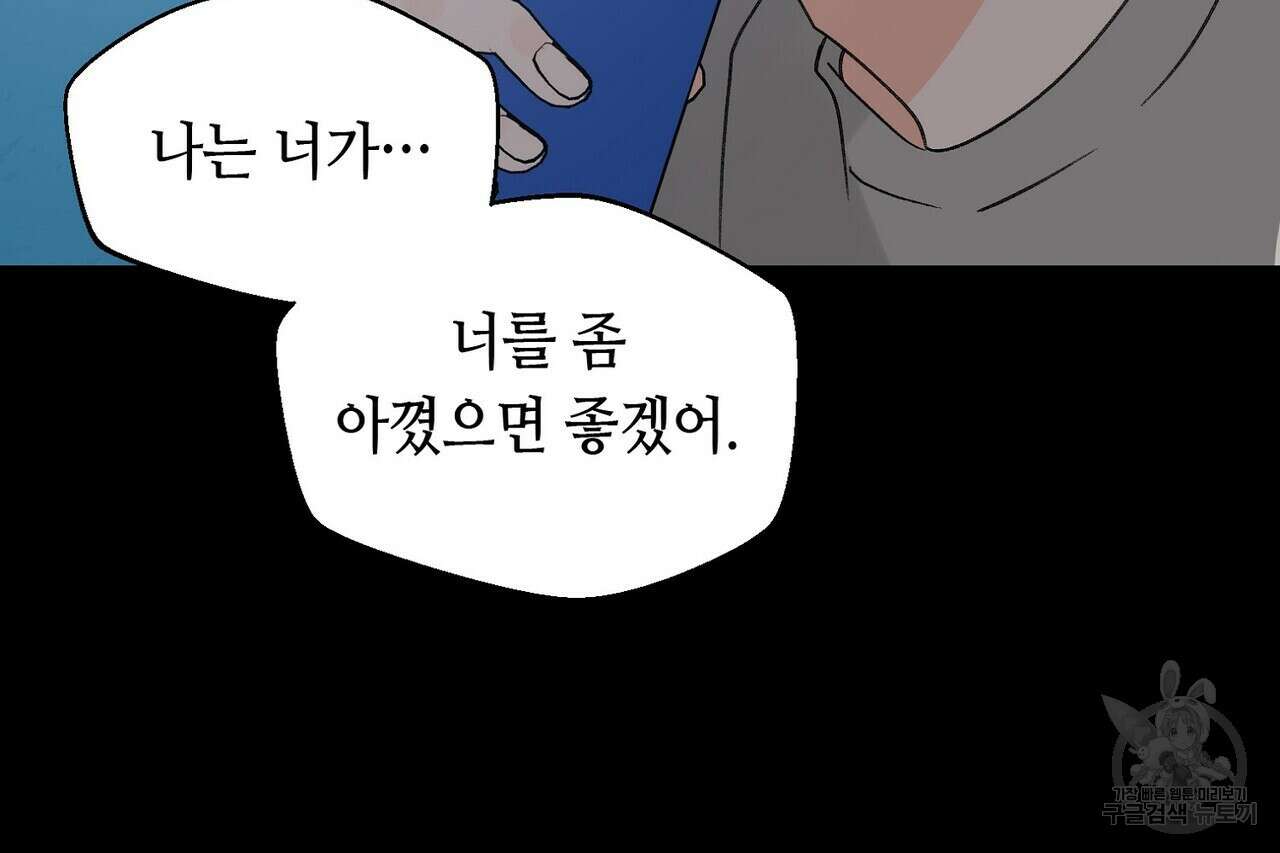 백일야화 44화(시즌1 완결) 22