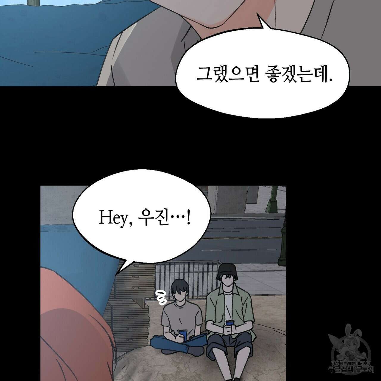 백일야화 44화(시즌1 완결) 27