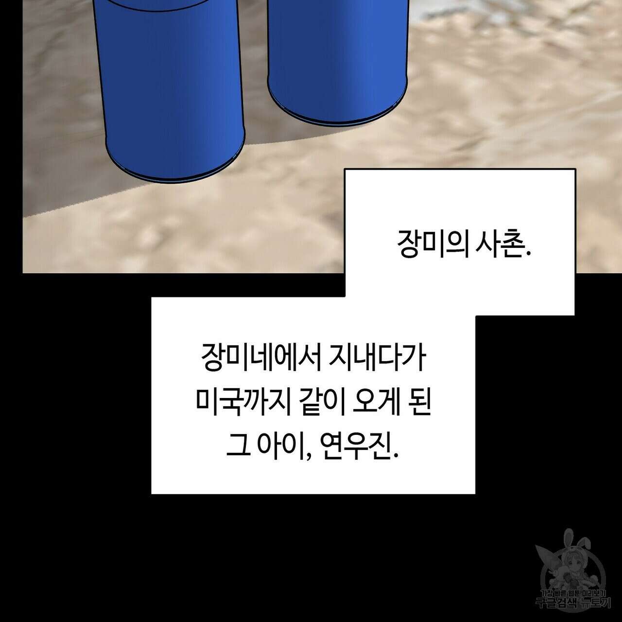 백일야화 44화(시즌1 완결) 33