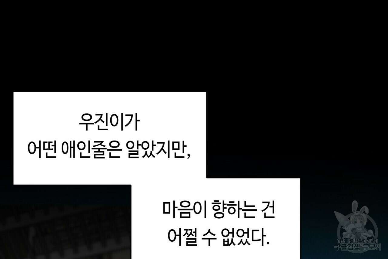 백일야화 44화(시즌1 완결) 34
