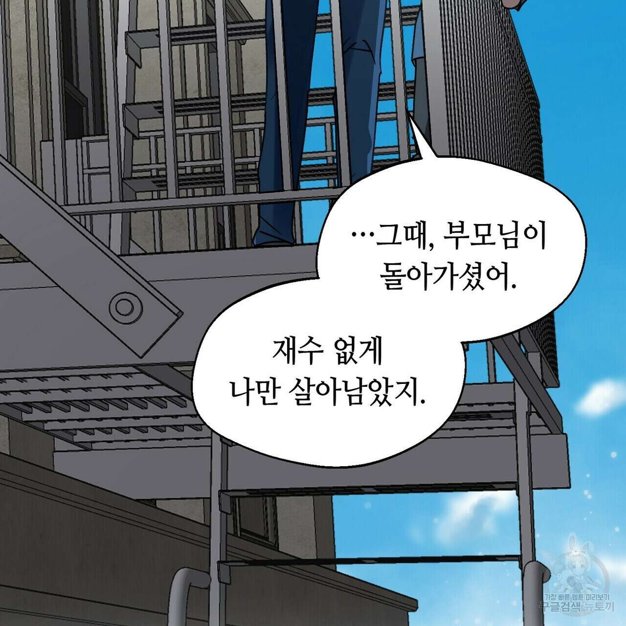 백일야화 44화(시즌1 완결) 37