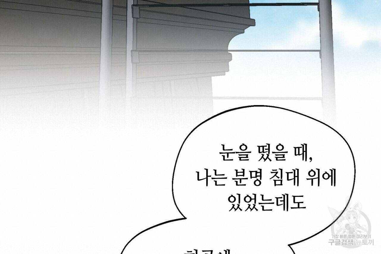 백일야화 44화(시즌1 완결) 38
