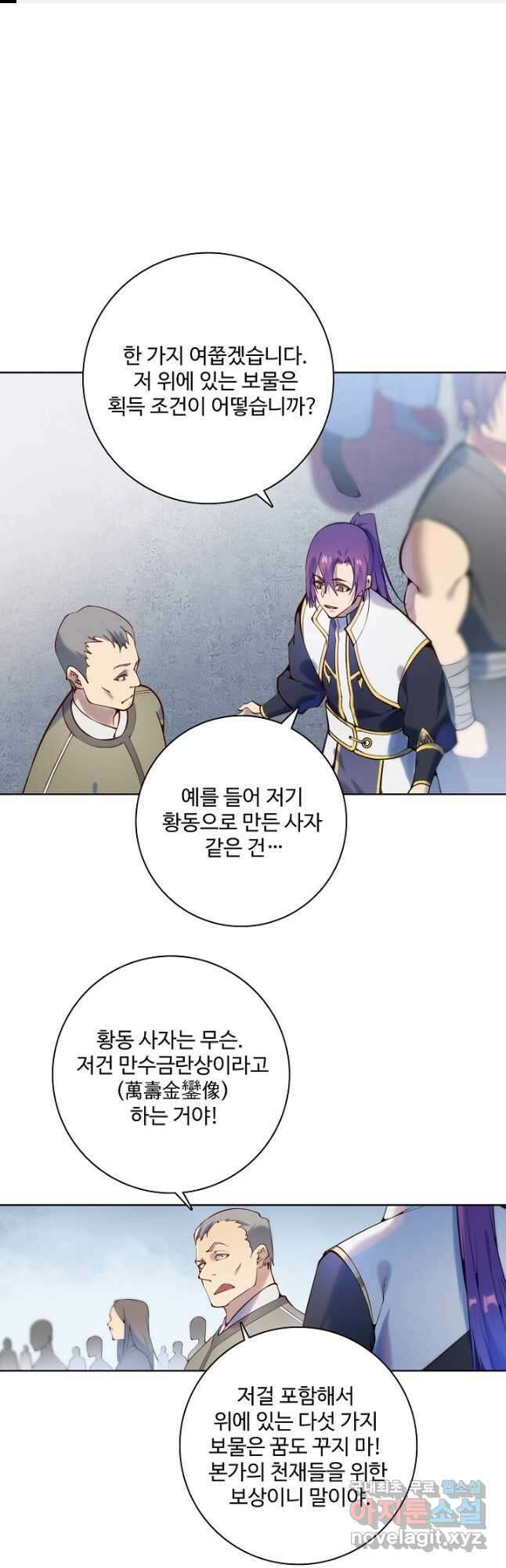 백련성신 905화 1