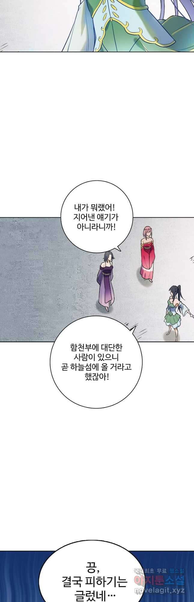 백련성신 905화 10