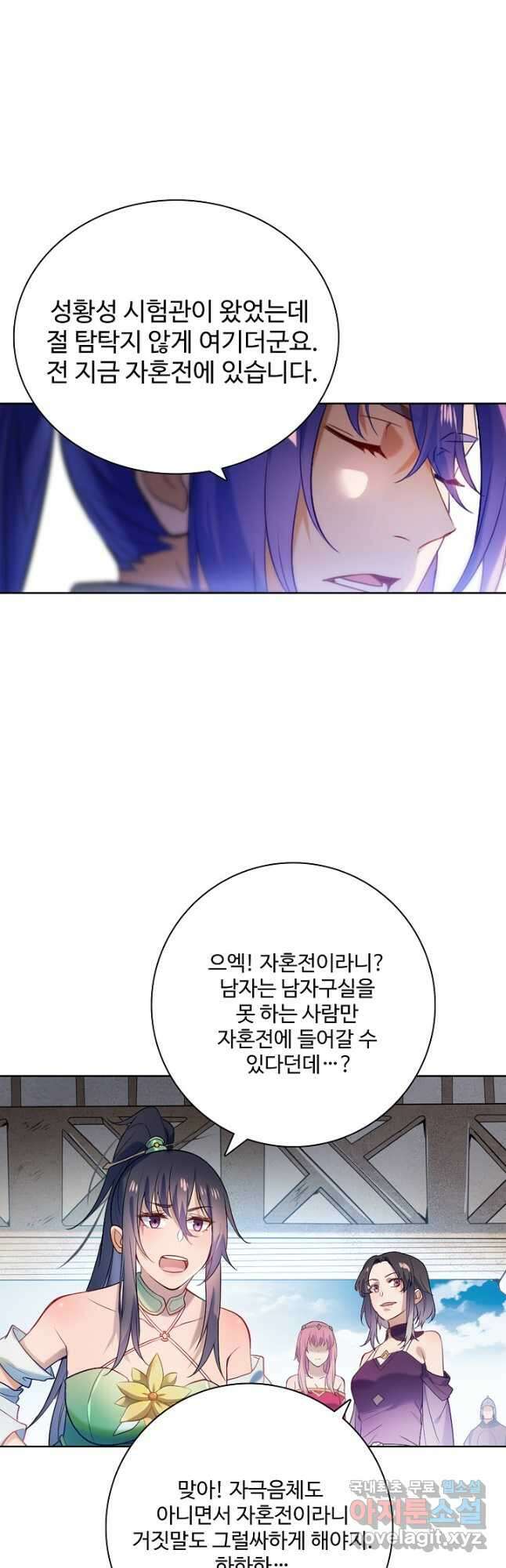 백련성신 905화 12