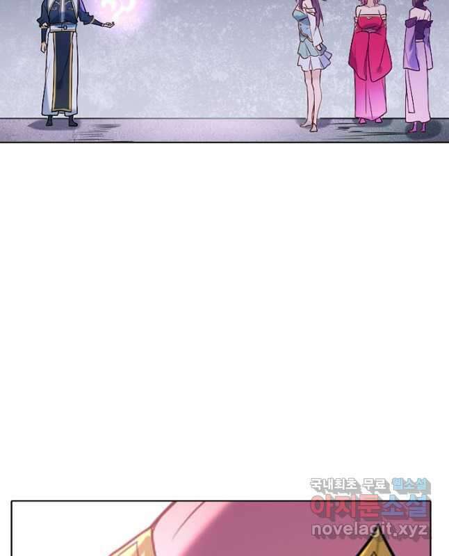 백련성신 905화 15