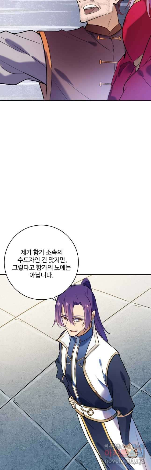 백련성신 905화 17