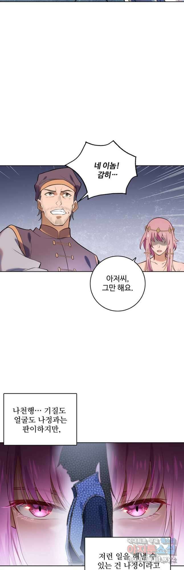 백련성신 905화 18