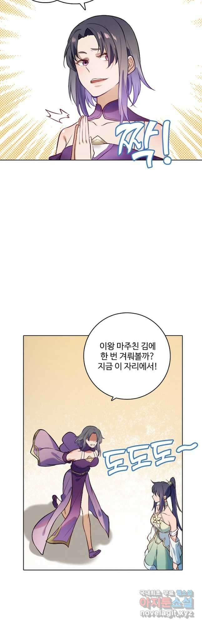 백련성신 905화 20