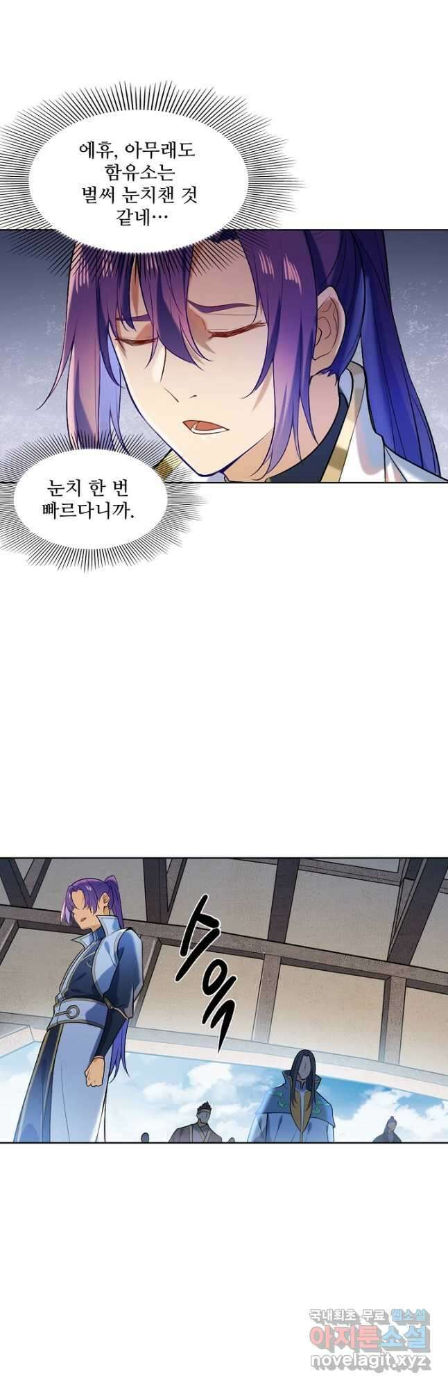 백련성신 905화 21