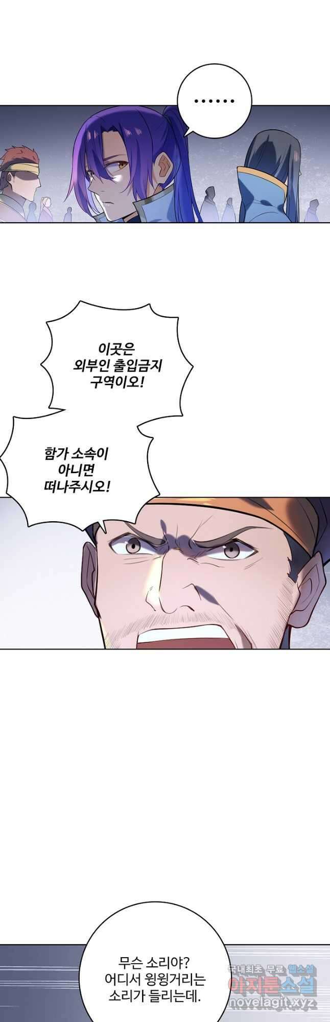 백련성신 905화 22