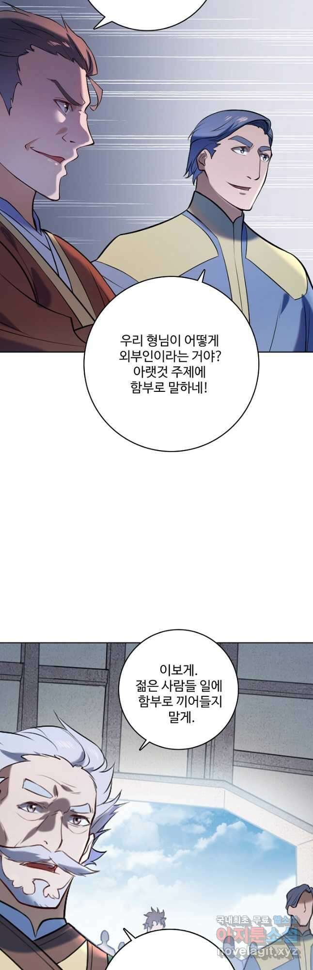 백련성신 905화 23