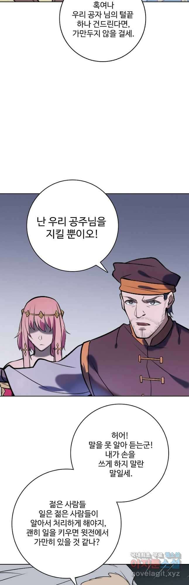 백련성신 905화 24